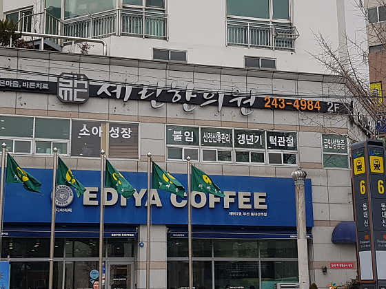 Serin Korean Medicine Clinic