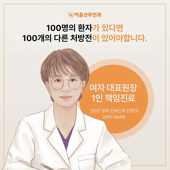 Ieum Obstetrics and Gynecology Clinic