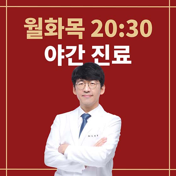 Baekse Korean Medicine Clinic