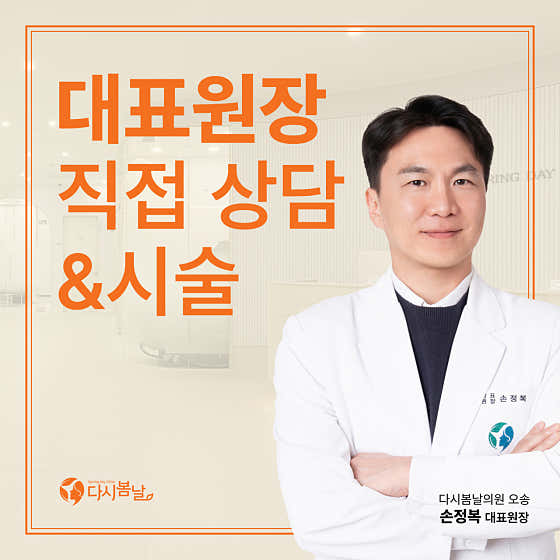 Dasibomnal Clinic Osong Branch