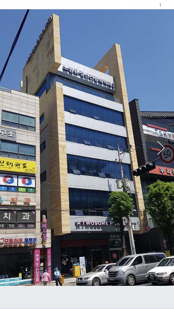 노임규 정신건강의학과의원
