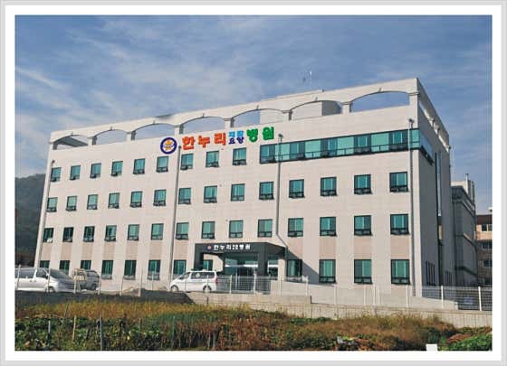 Hannuri Nursing Hospital
