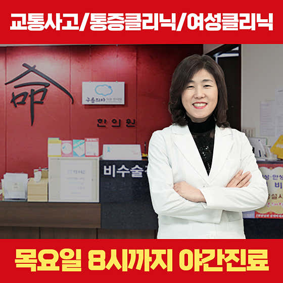 명한의원