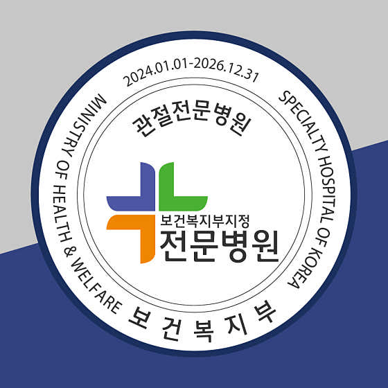 국제바로병원