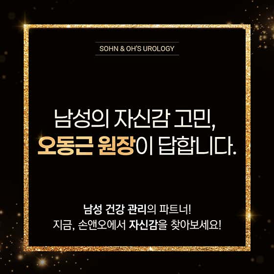 손앤오의원