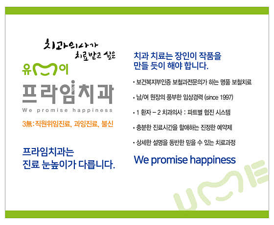 Prime Dental Clinic