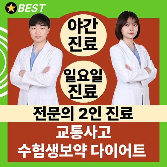 경희스카이한의원