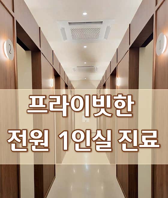 탕정자인한의원