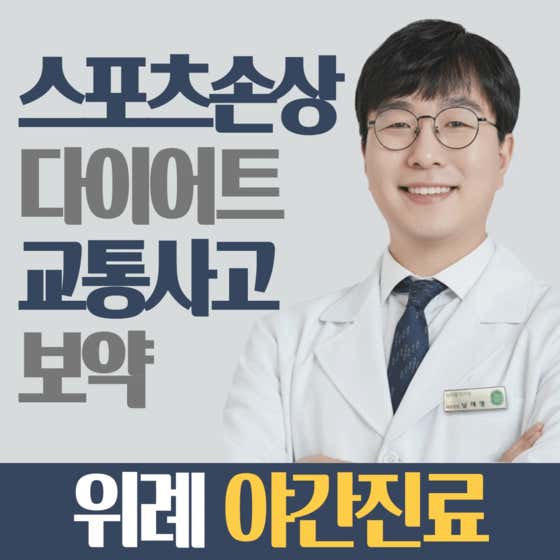 남다른한의원
