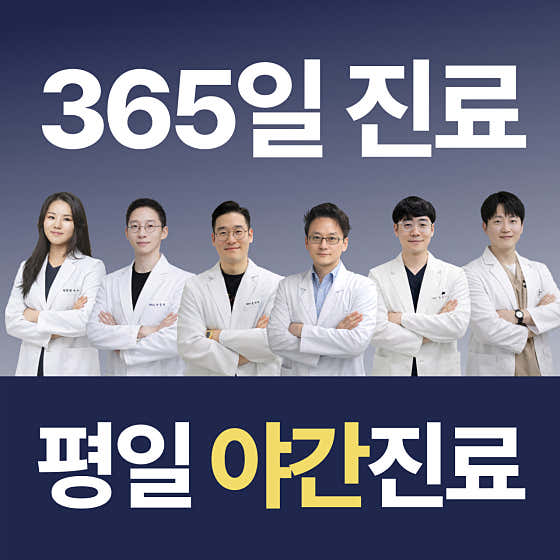 밝은한의원