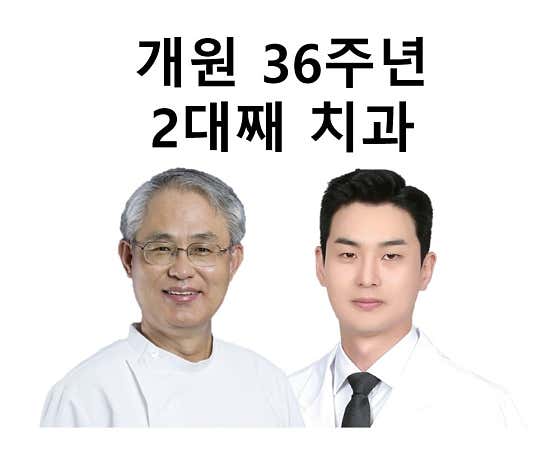 光明紐約牙醫診所
