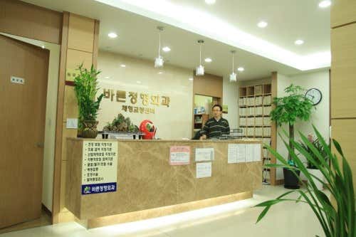 巴倫骨科診所