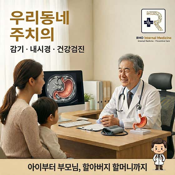 노내과의원
