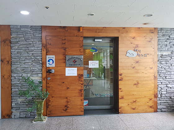 Haesan Korean Medicine Clinic