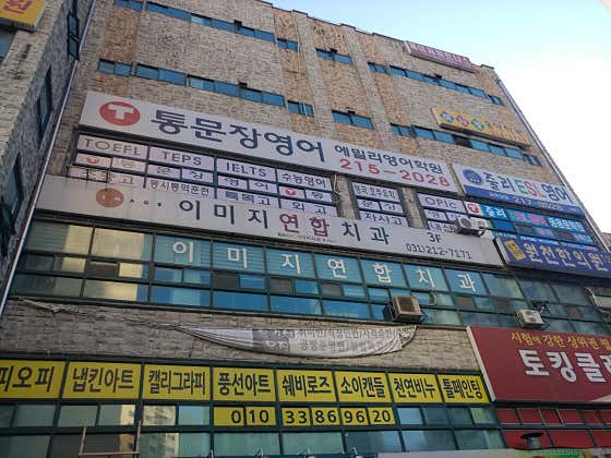 이미지치과 수원점