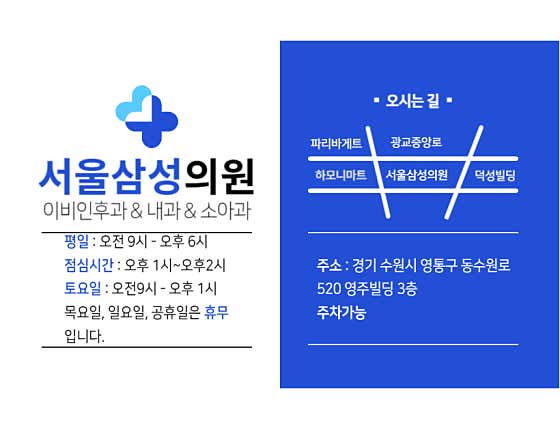 서울삼성의원