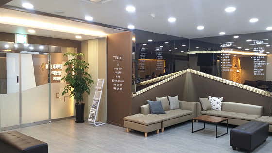 Hwang In-seop Internal Medicine & Im Su-yeong Pediatrics & Adolescent Clinic