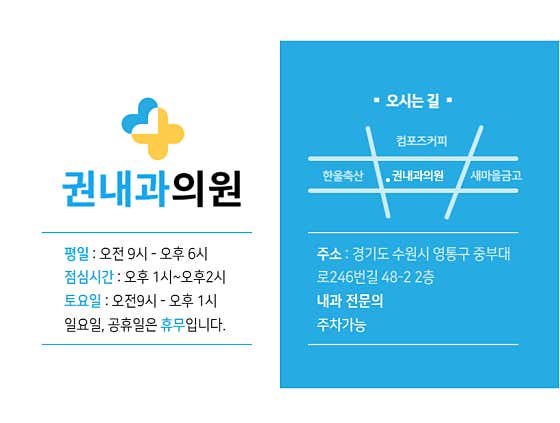 Kwon Internal Medicine Clinic