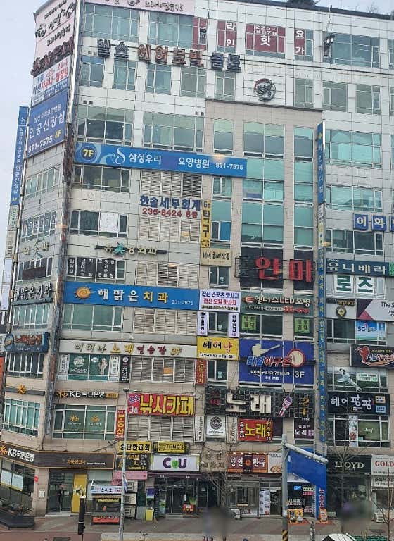 해맑은치과의원
