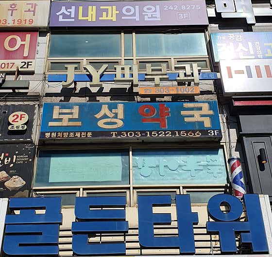 Sun Internal Medicine Clinic
