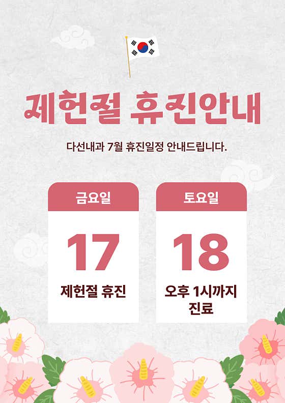 다선의원