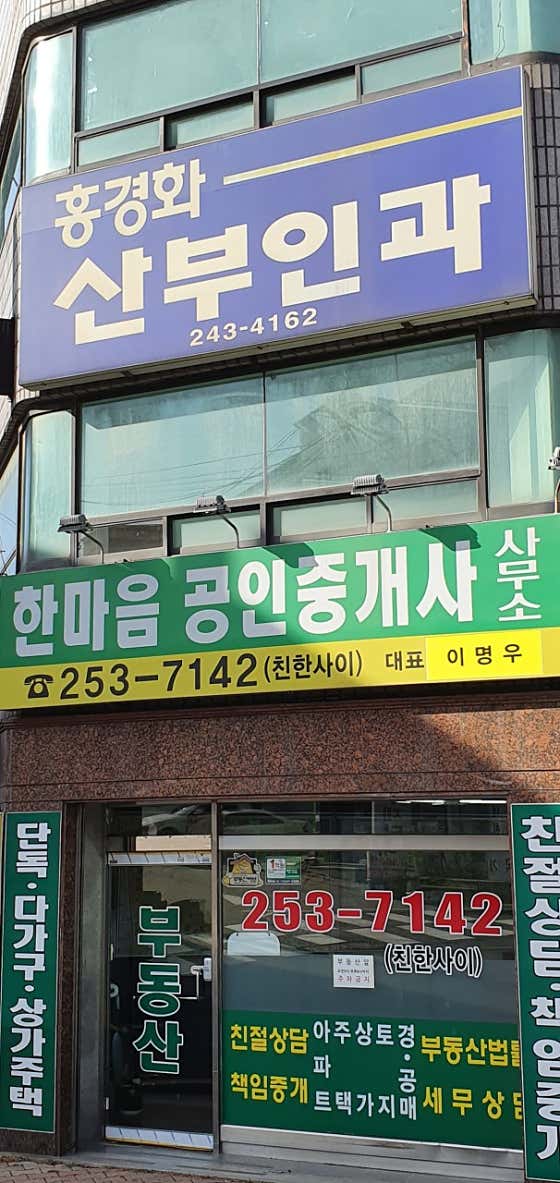 Hong Kyung-hwa Obstetrics and Gynecology Clinic
