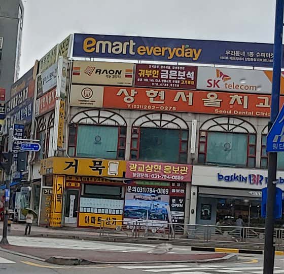 Sanghyeon Seoul Dental Clinic