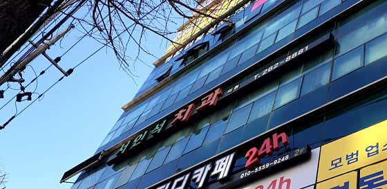 Seo In-seok Dental Clinic