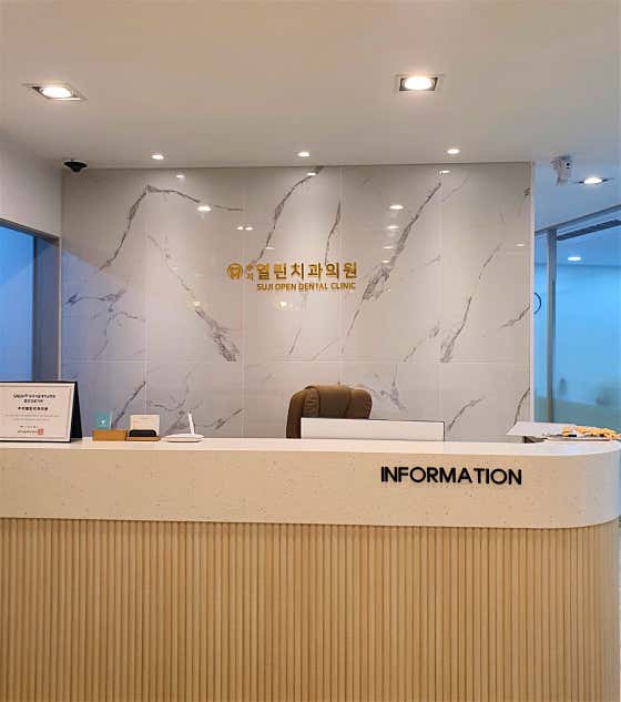 Suji Open Dental Clinic