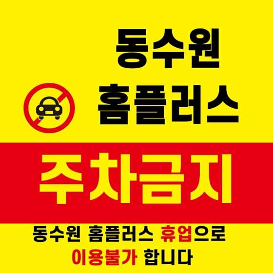 水原診所隸屬於韓國職業健康協會