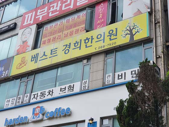 Best Kyunghee Korean Medicine Clinic