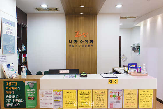 화인내과의원