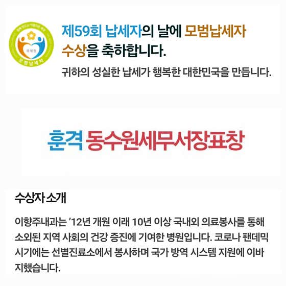 李香柱內科診所