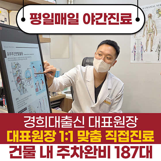 Giheung Kyunghee Korean Medicine Clinic