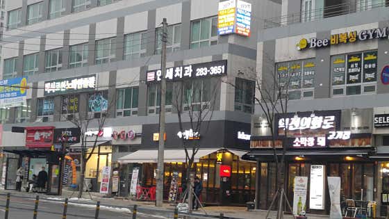 Yonsei Dental Clinic, comfortable 365 days a year