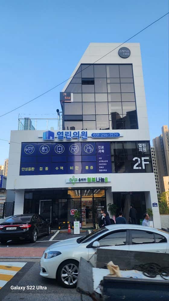 열린의원