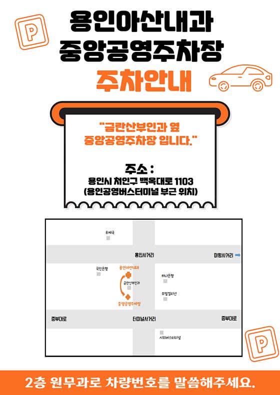 용인아산내과