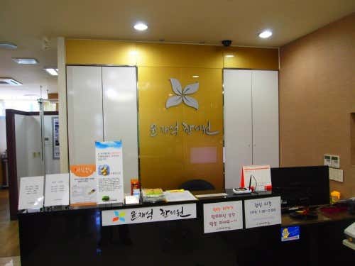 Yongin Korean Medicine Clinic