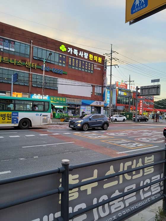 가족사랑한의원