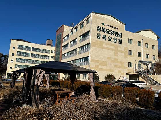 상록요양병원