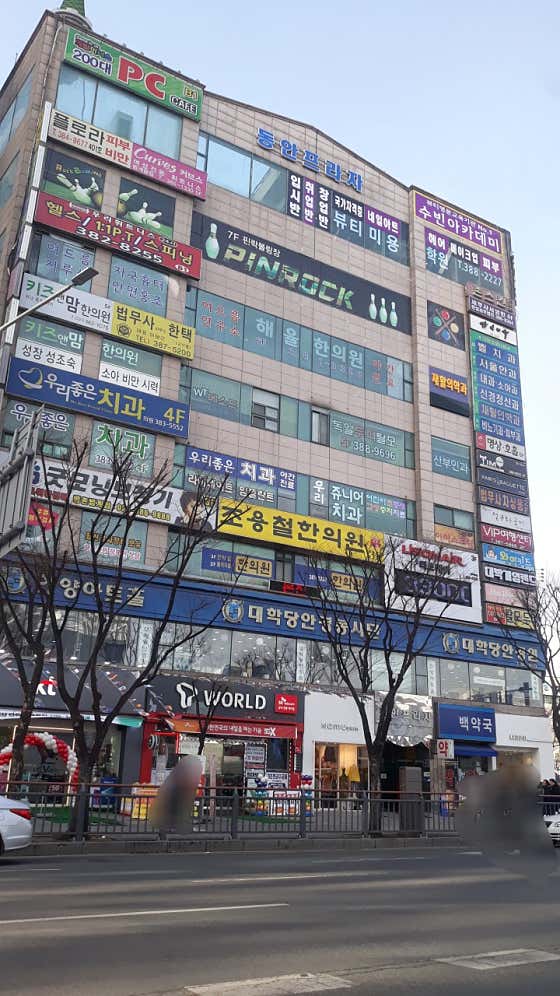 조용철한의원