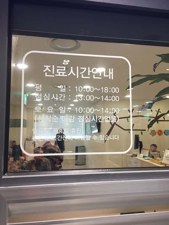 키즈웰치과의원