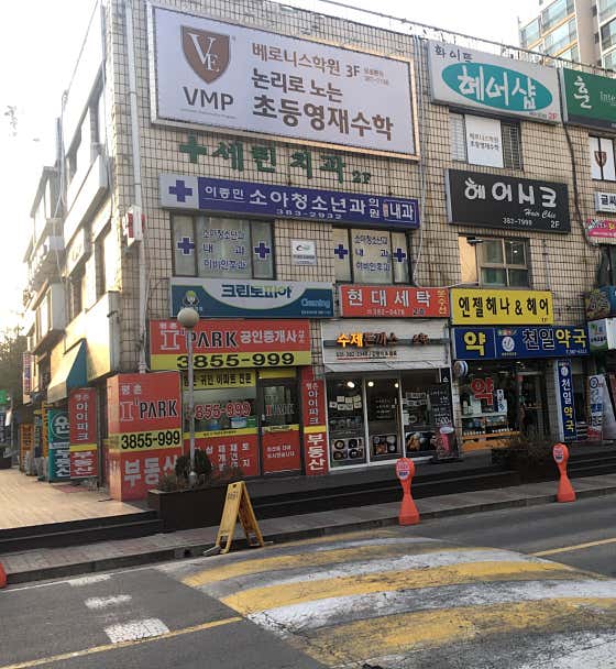 李鍾民兒科診所兒科