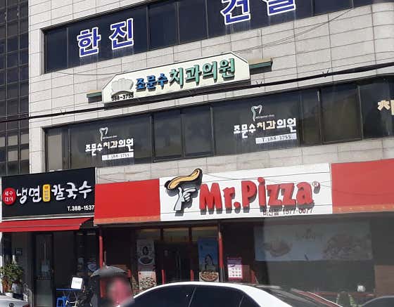 조문수치과의원