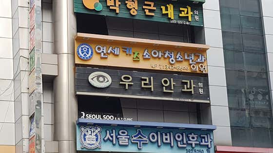 우리안과의원