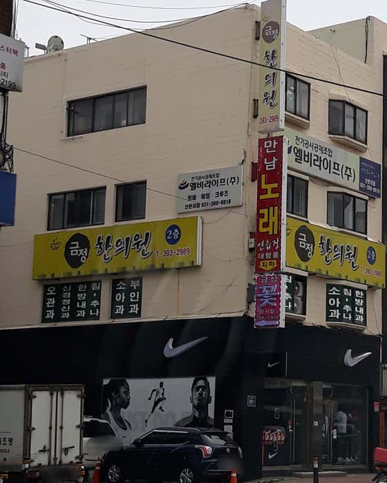 금정한의원