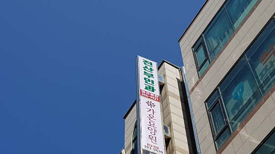 全熙淑婦產科診所