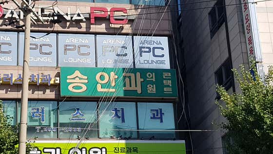 송안과의원