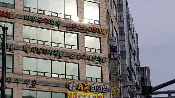 손기태안과의원