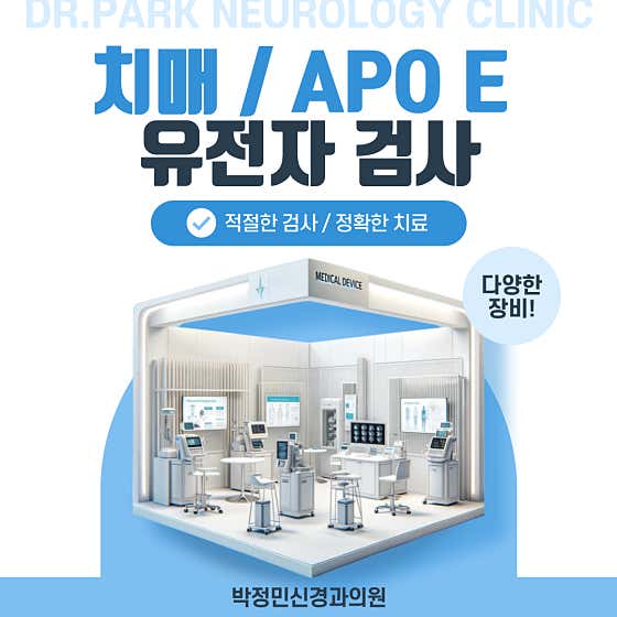 박정민신경과의원